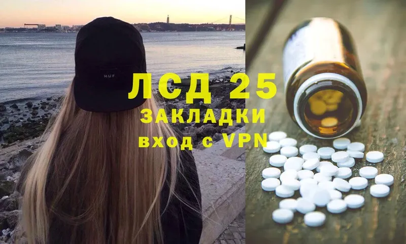 Лсд 25 экстази ecstasy  Коммунар 